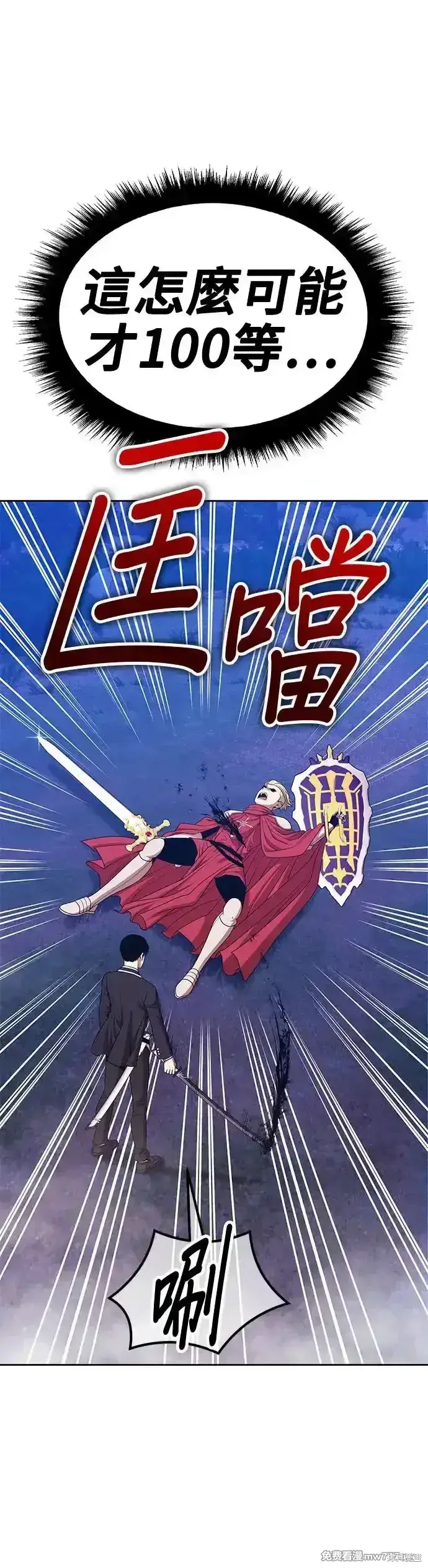 漫画《99强化木棍》第二季 第12话第137张图