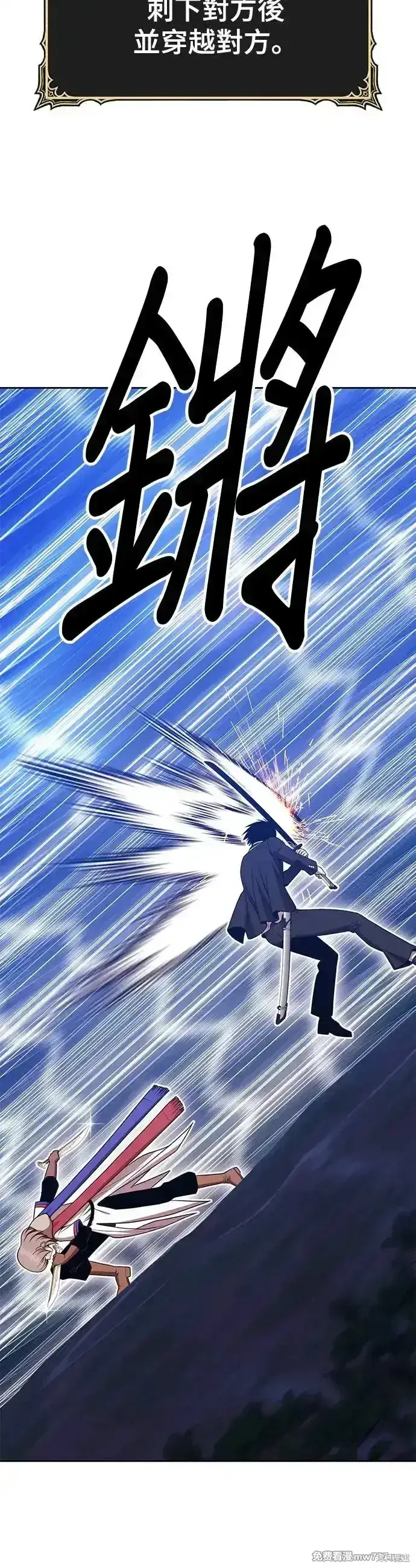 漫画《99强化木棍》第二季 第12话第148张图