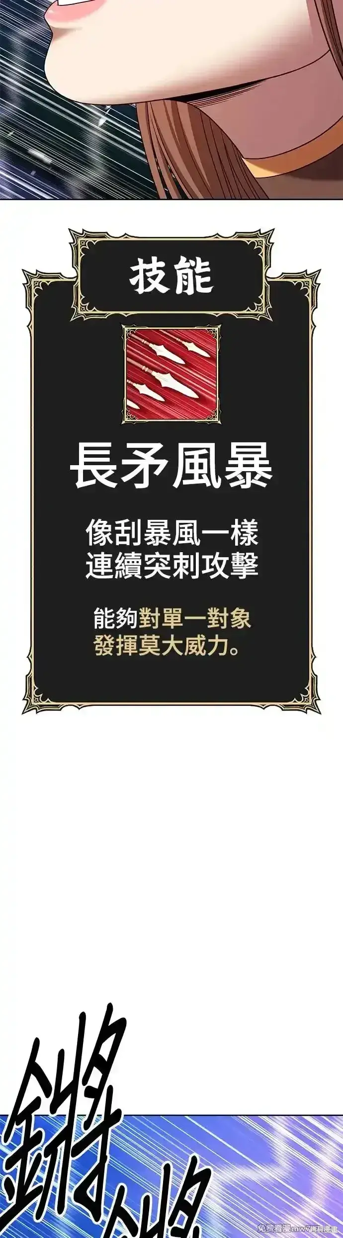 漫画《99强化木棍》第二季 第12话第153张图