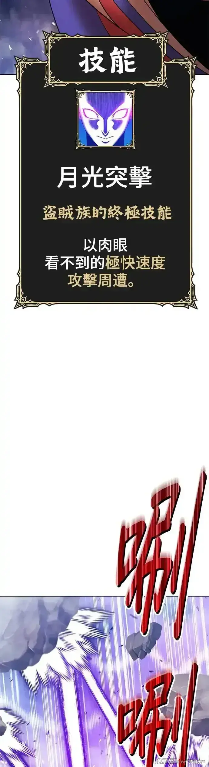 漫画《99强化木棍》第二季 第12话第171张图