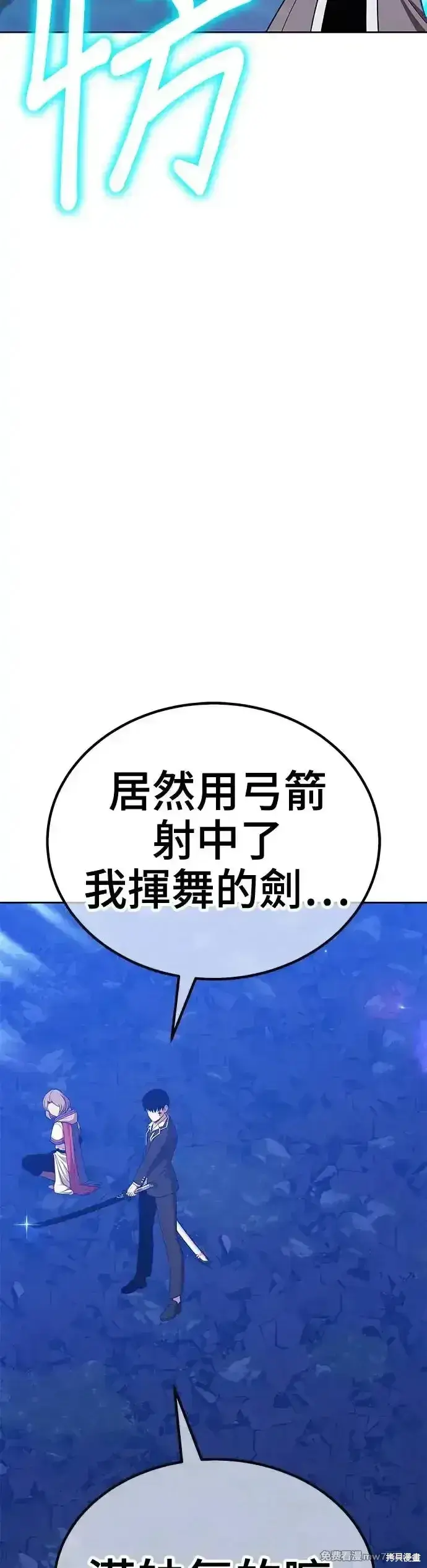 漫画《99强化木棍》第二季 第12话第185张图