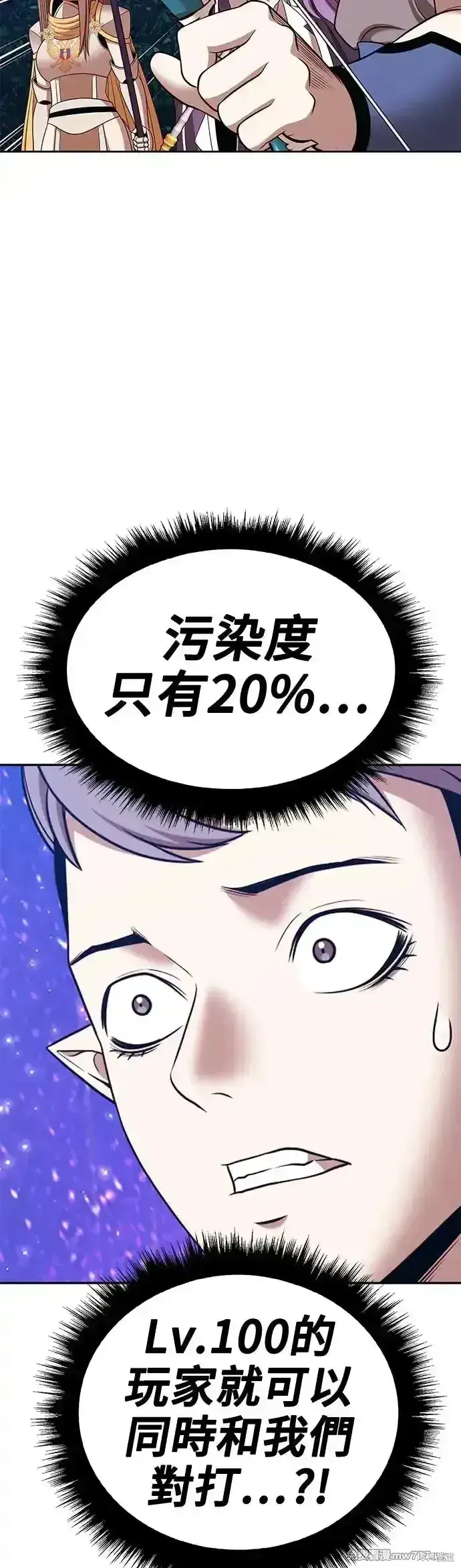 漫画《99强化木棍》第二季 第12话第191张图