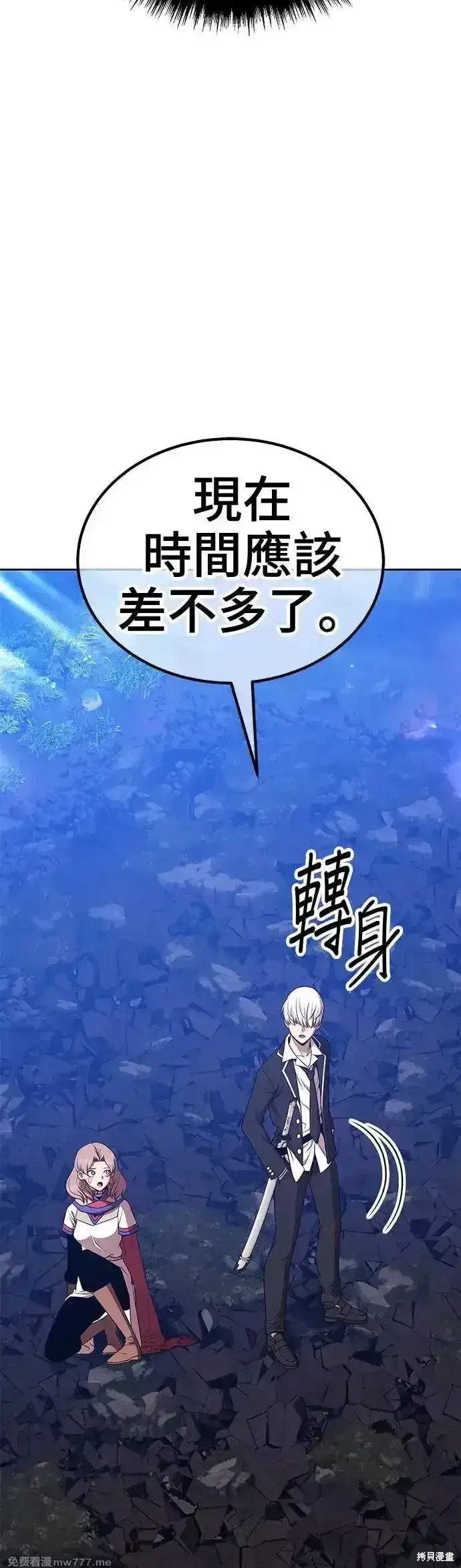 漫画《99强化木棍》第二季 第12话第192张图
