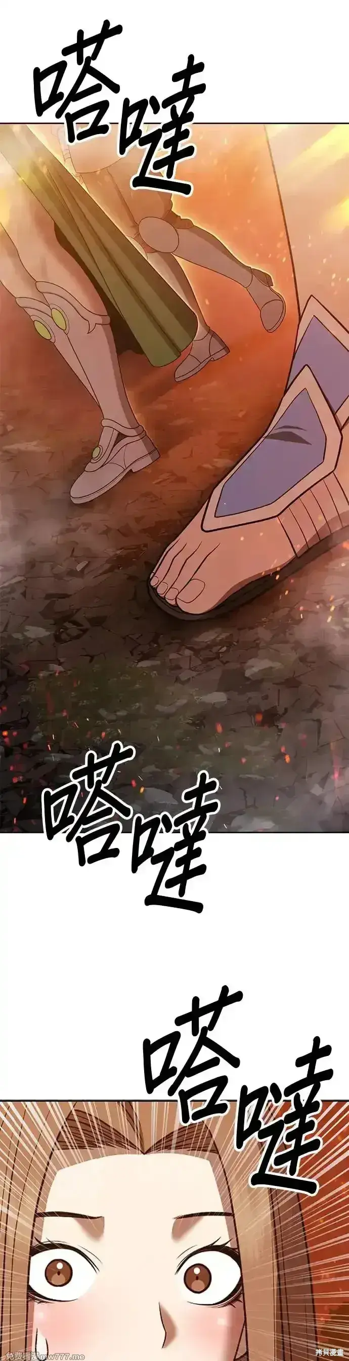 漫画《99强化木棍》第二季 第12话第196张图
