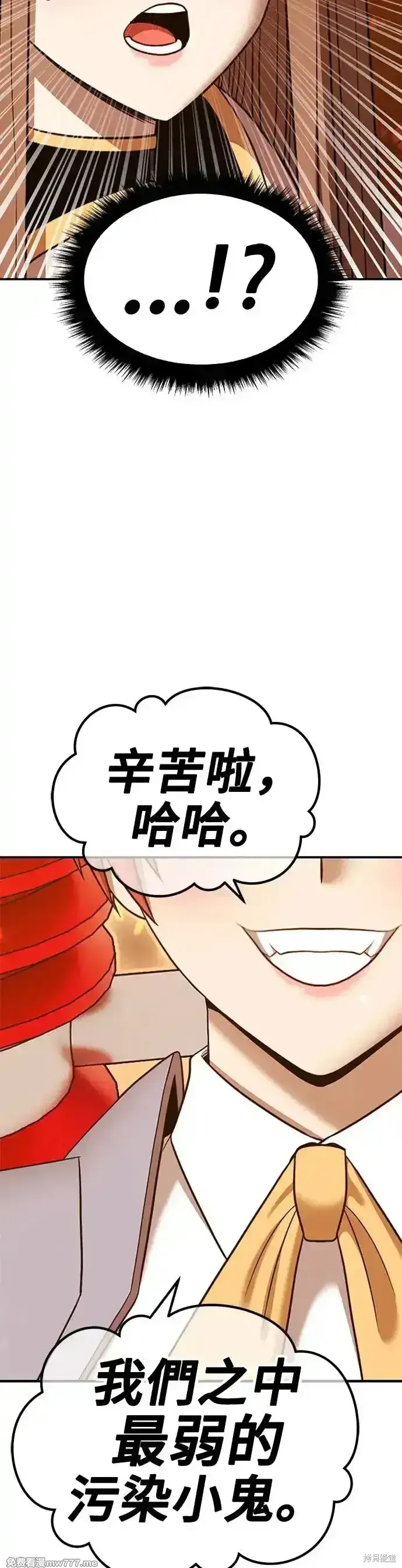 漫画《99强化木棍》第二季 第12话第197张图