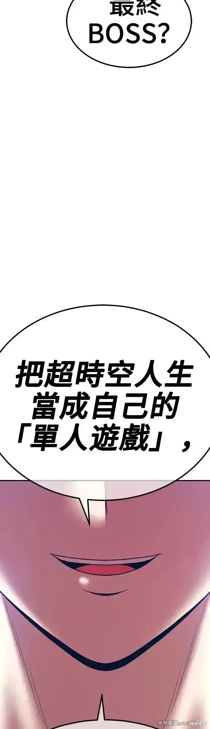 漫画《99强化木棍》第二季 第12话第213张图
