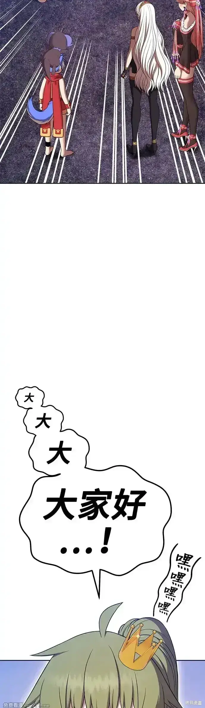 漫画《99强化木棍》第二季 第12话第23张图