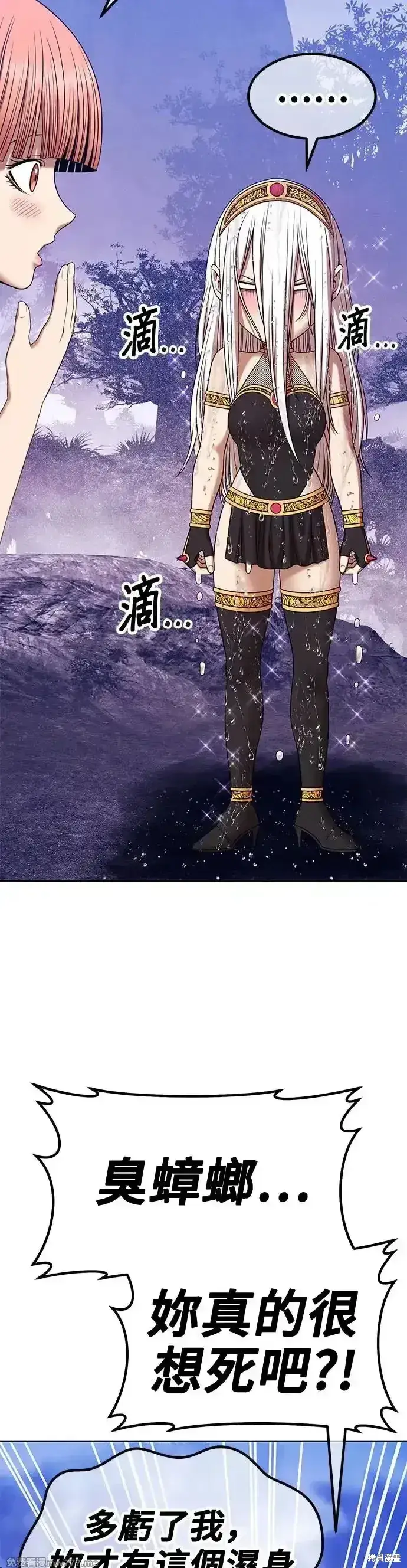 漫画《99强化木棍》第二季 第12话第45张图