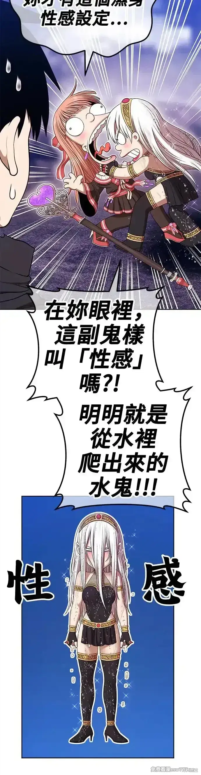 漫画《99强化木棍》第二季 第12话第46张图