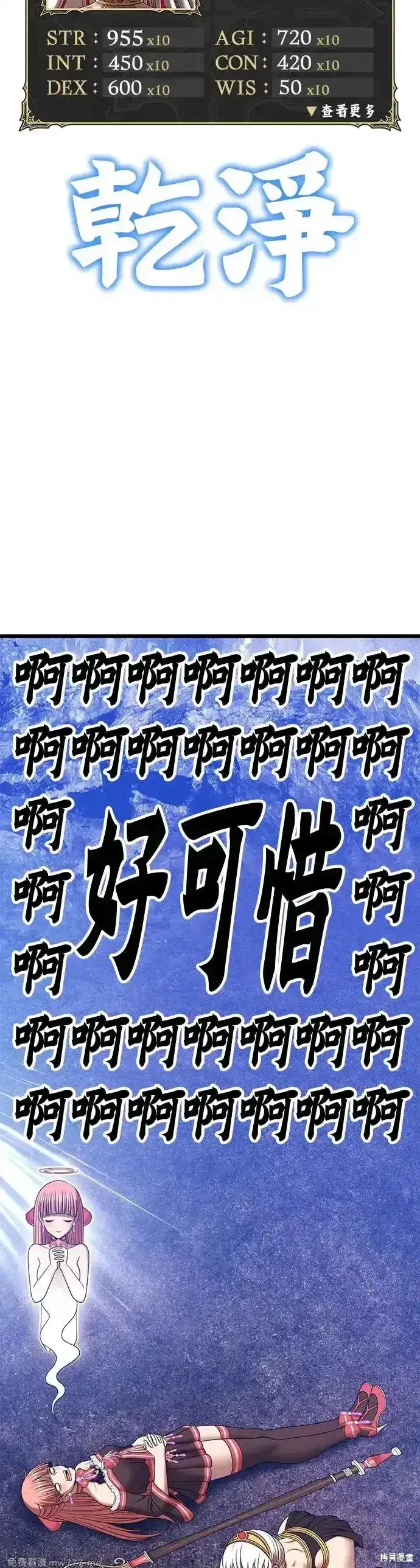 漫画《99强化木棍》第二季 第12话第49张图