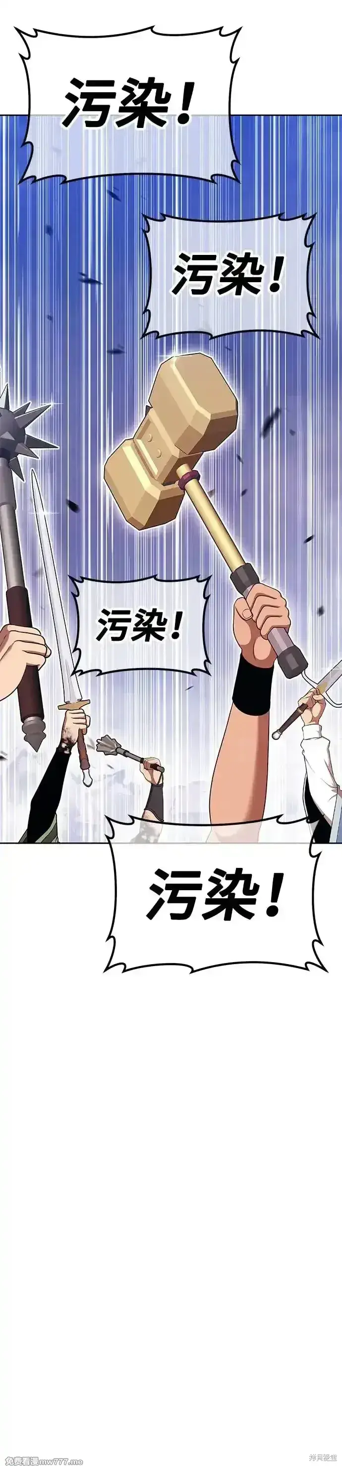 漫画《99强化木棍》第二季 第12话第5张图