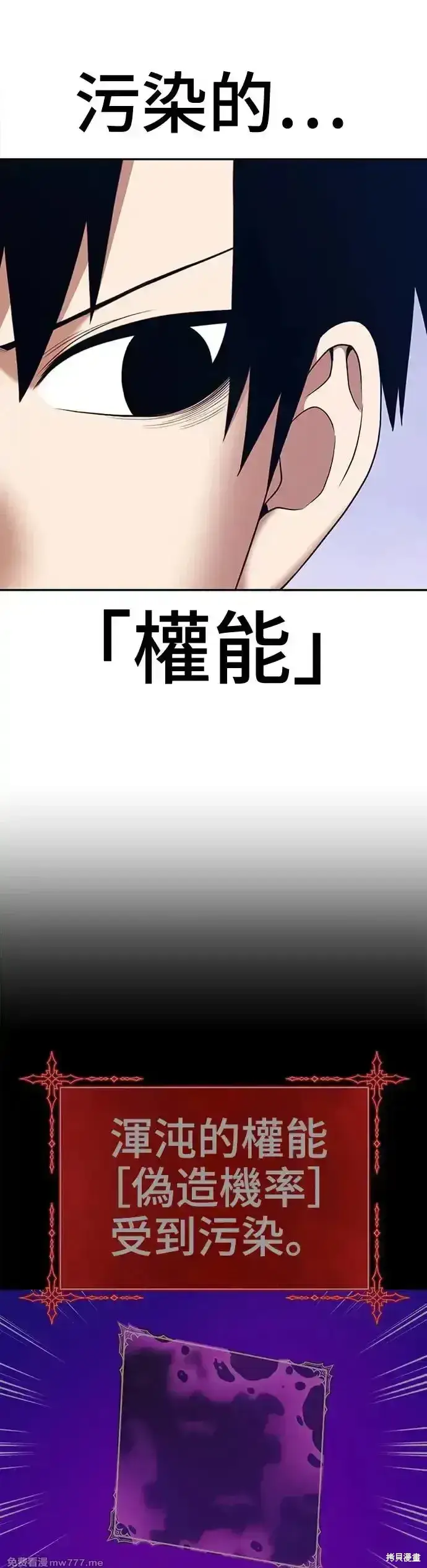 漫画《99强化木棍》第二季 第12话第59张图