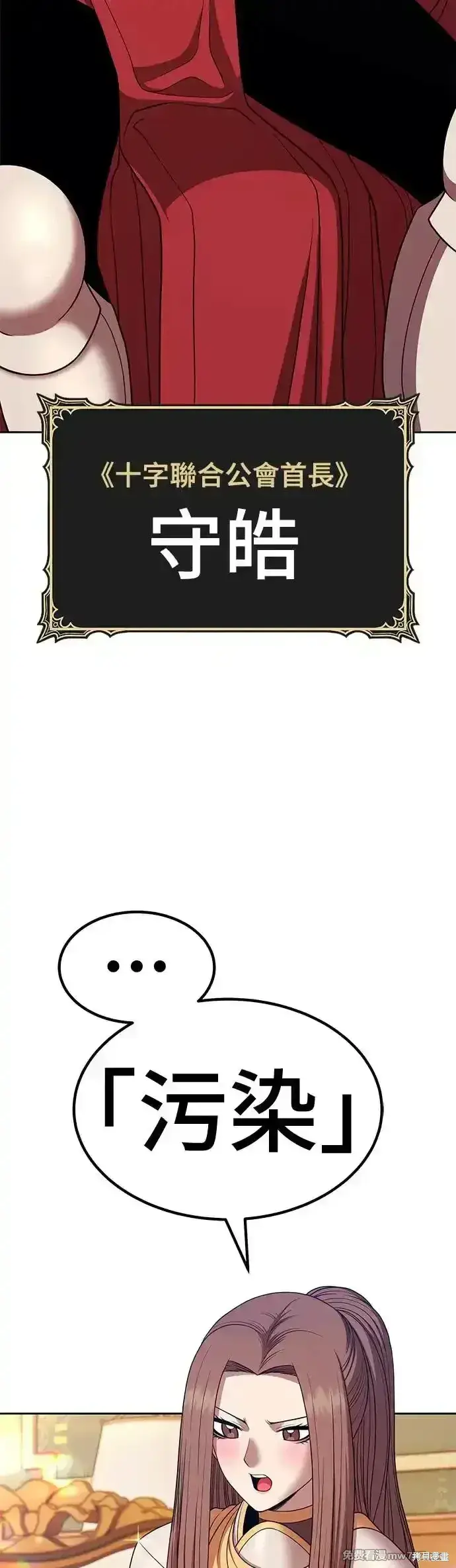 漫画《99强化木棍》第二季 第12话第73张图