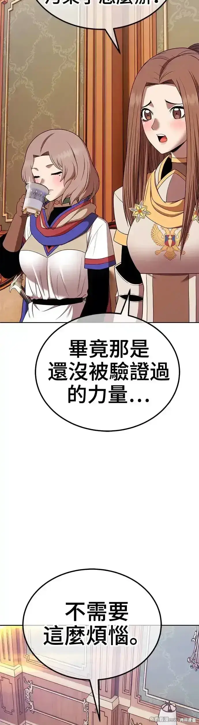 漫画《99强化木棍》第二季 第12话第78张图