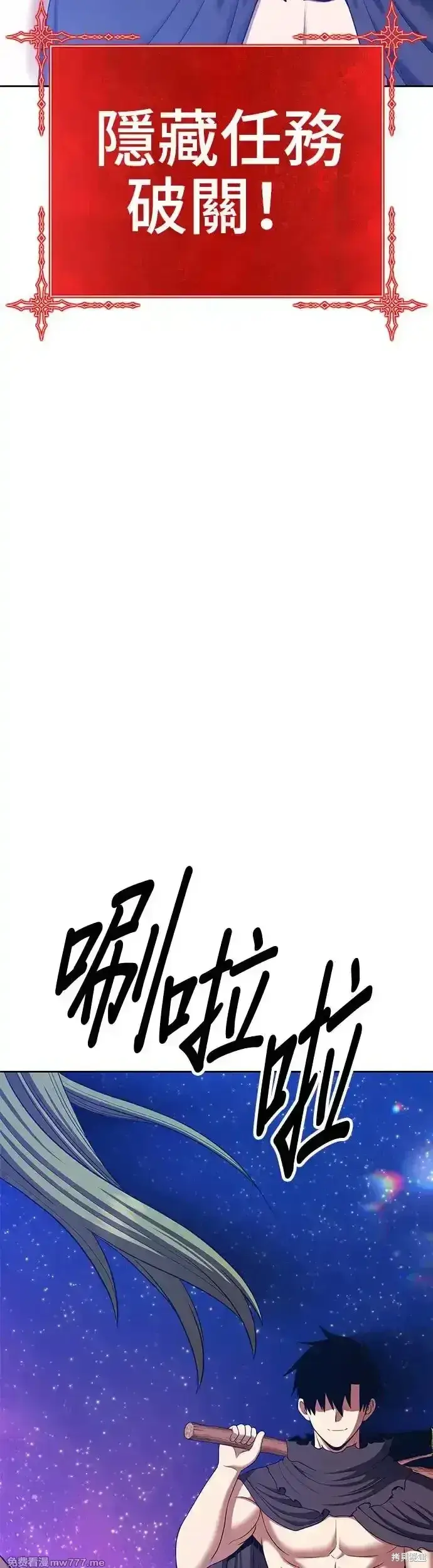 漫画《99强化木棍》第二季 第12话第8张图