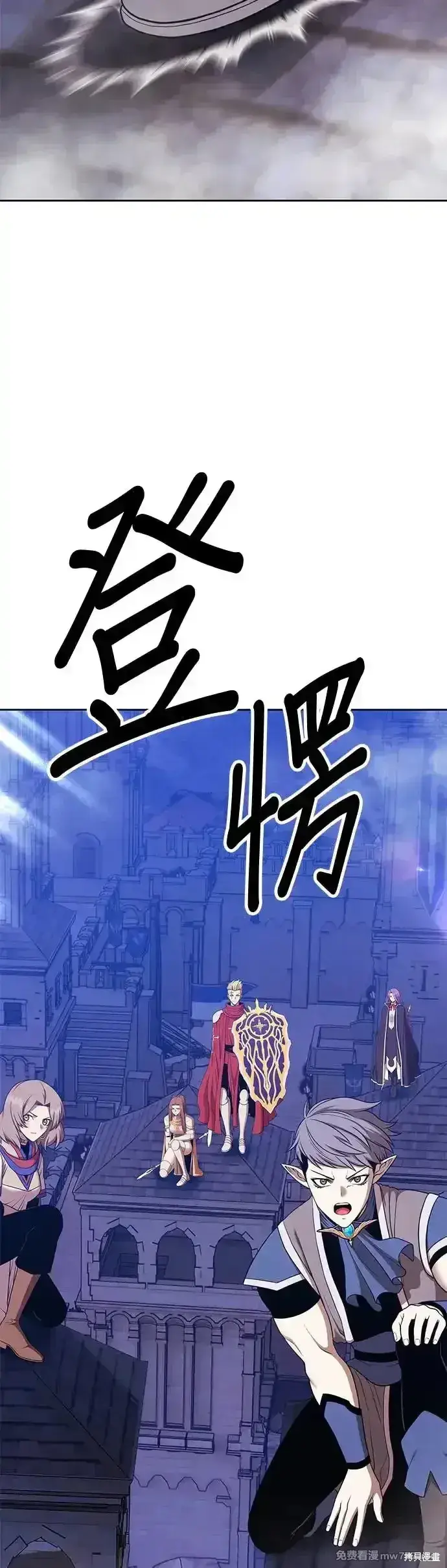 漫画《99强化木棍》第二季 第12话第99张图