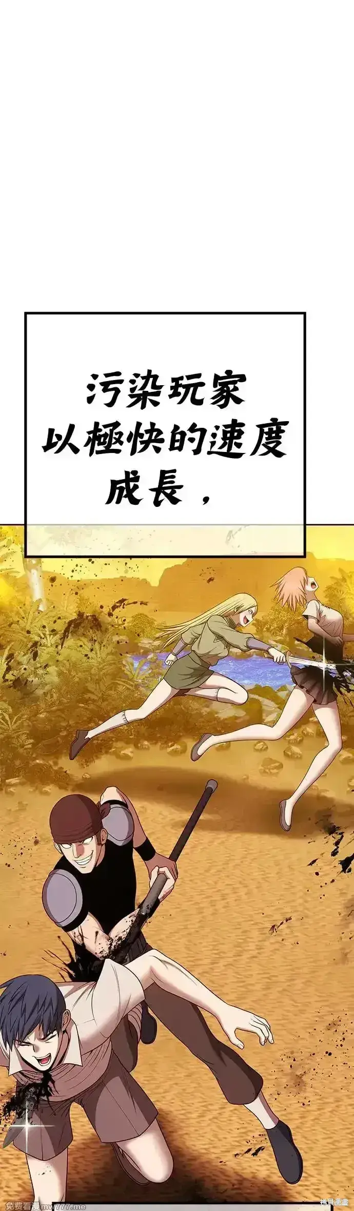 漫画《99强化木棍》第二季 第13话第109张图