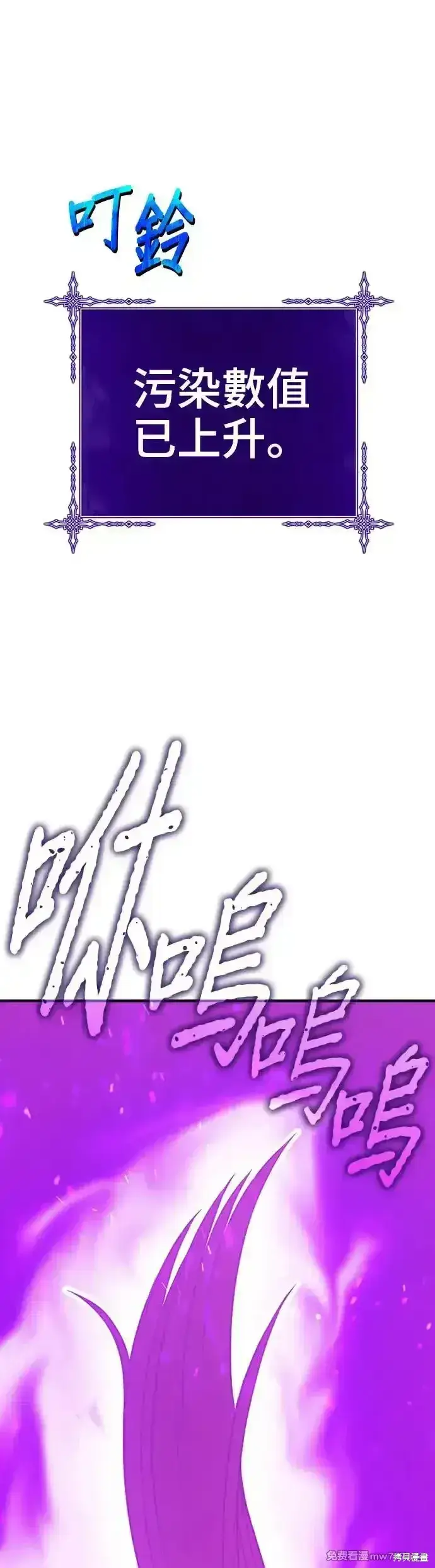 漫画《99强化木棍》第二季 第13话第113张图