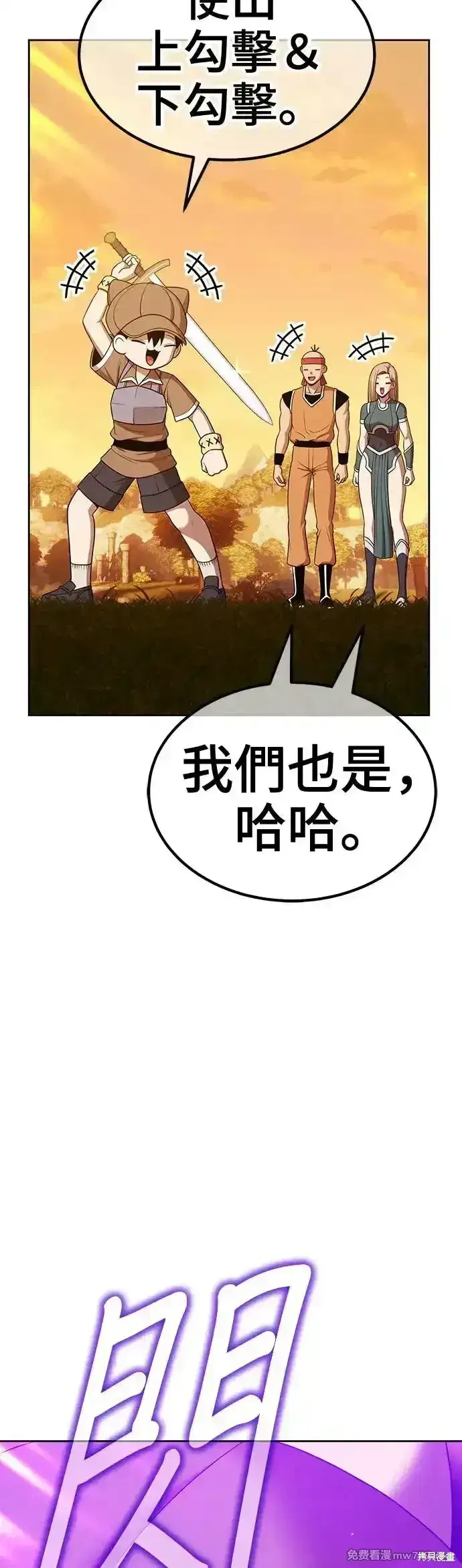 漫画《99强化木棍》第二季 第13话第127张图