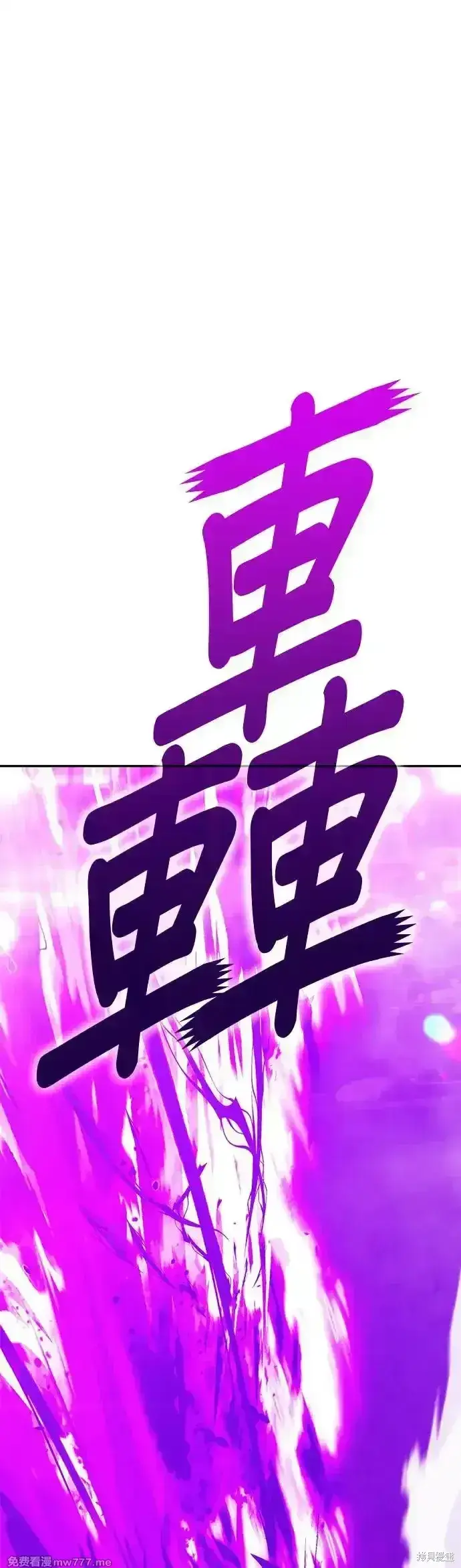 漫画《99强化木棍》第二季 第13话第129张图