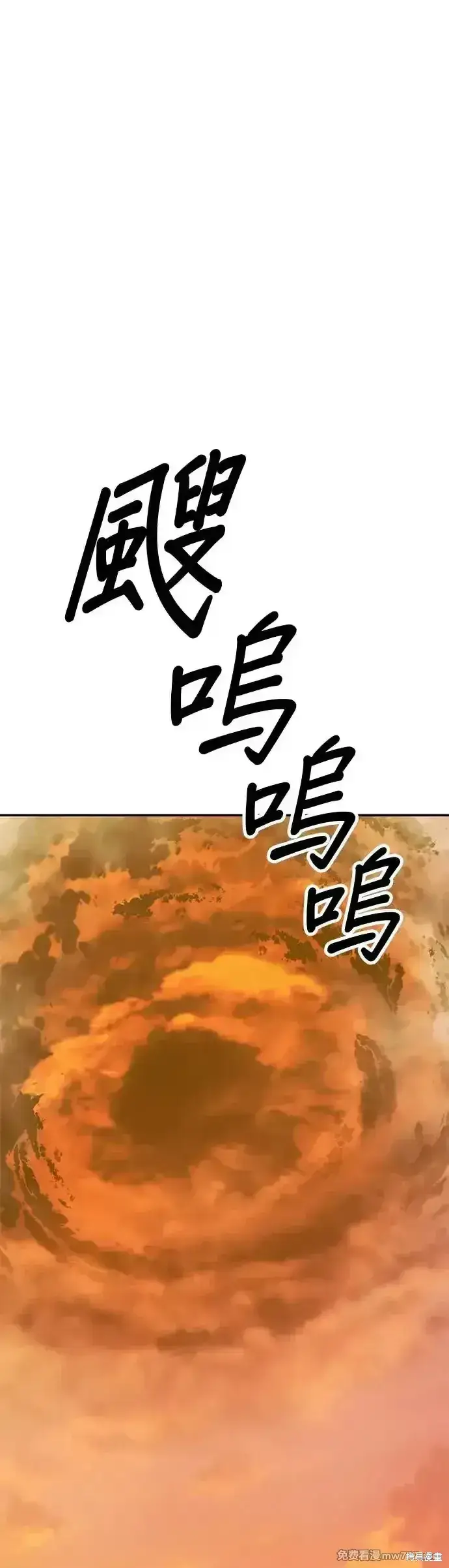 漫画《99强化木棍》第二季 第13话第131张图