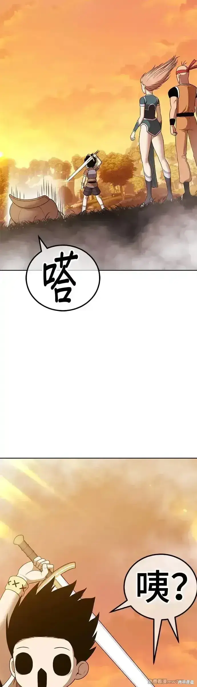 漫画《99强化木棍》第二季 第13话第132张图