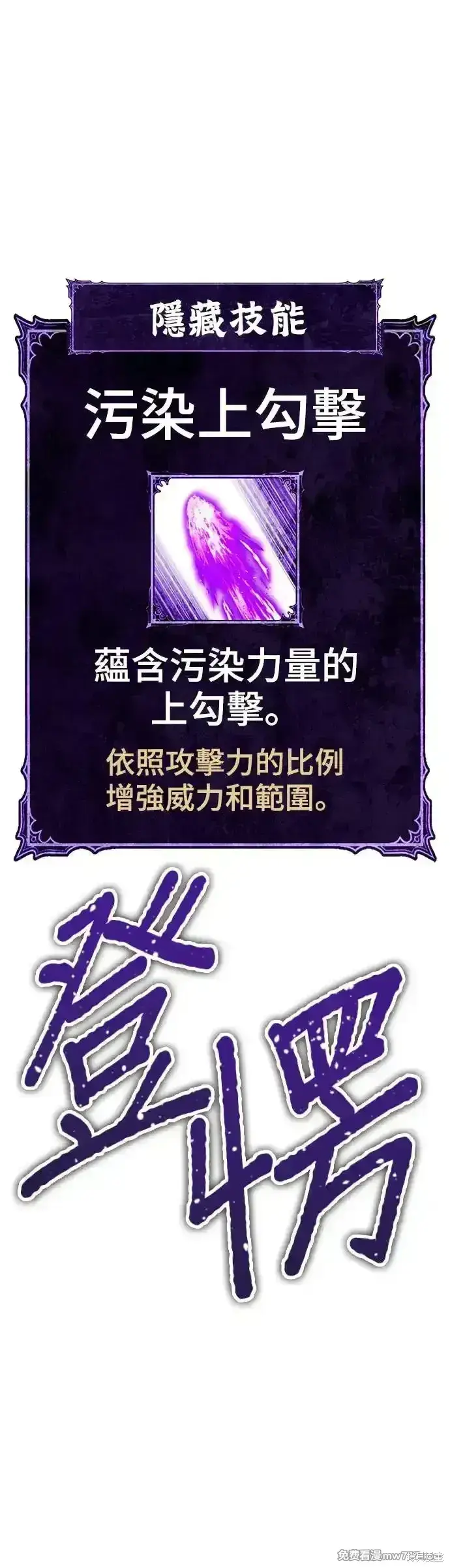 漫画《99强化木棍》第二季 第13话第137张图