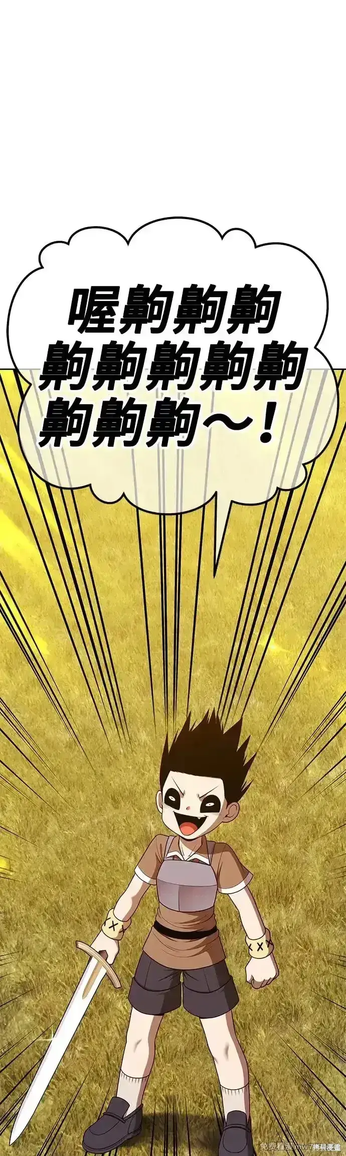 漫画《99强化木棍》第二季 第13话第141张图
