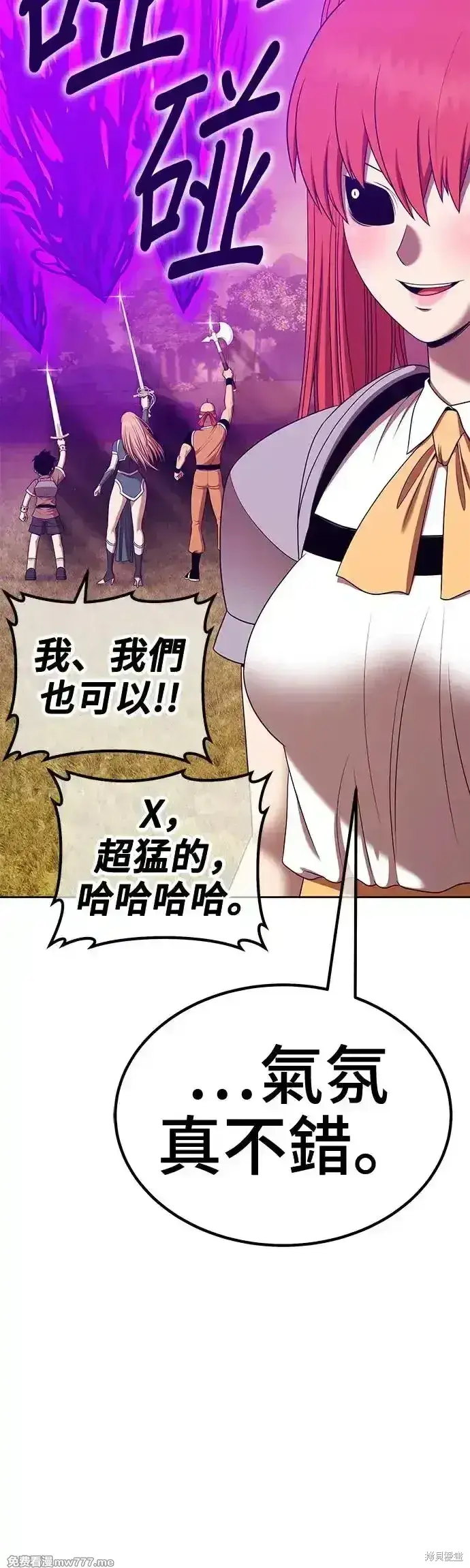 漫画《99强化木棍》第二季 第13话第144张图