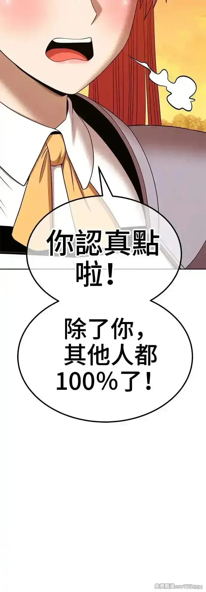 漫画《99强化木棍》第二季 第13话第147张图