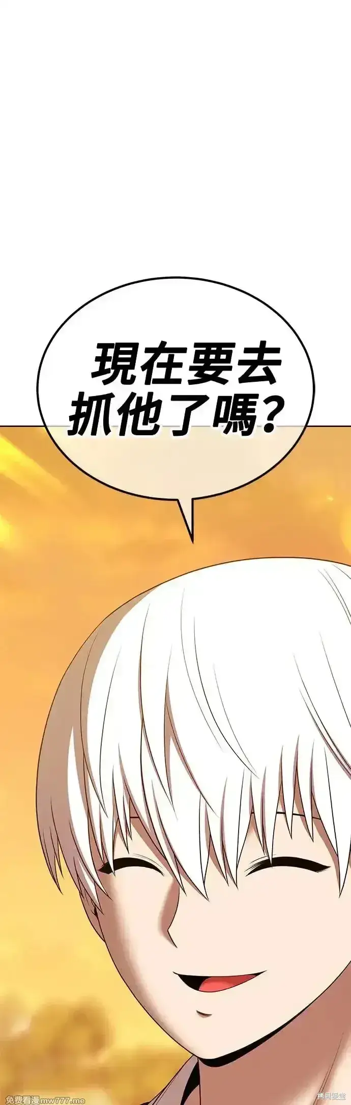 漫画《99强化木棍》第二季 第13话第149张图