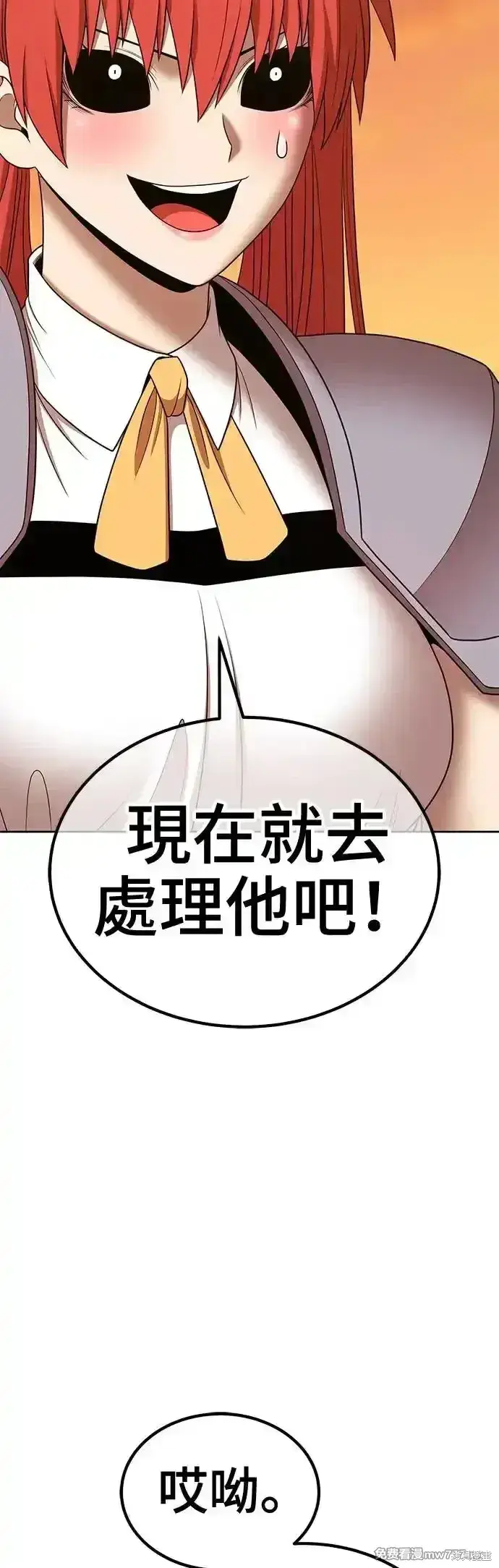 漫画《99强化木棍》第二季 第13话第151张图