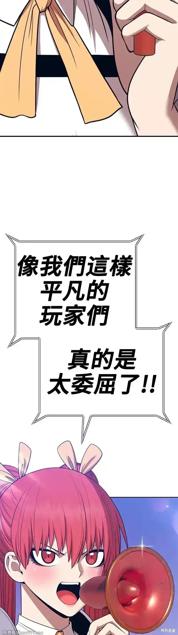 漫画《99强化木棍》第二季 第13话第157张图