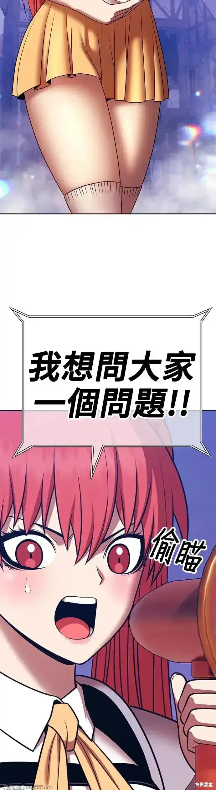 漫画《99强化木棍》第二季 第13话第168张图