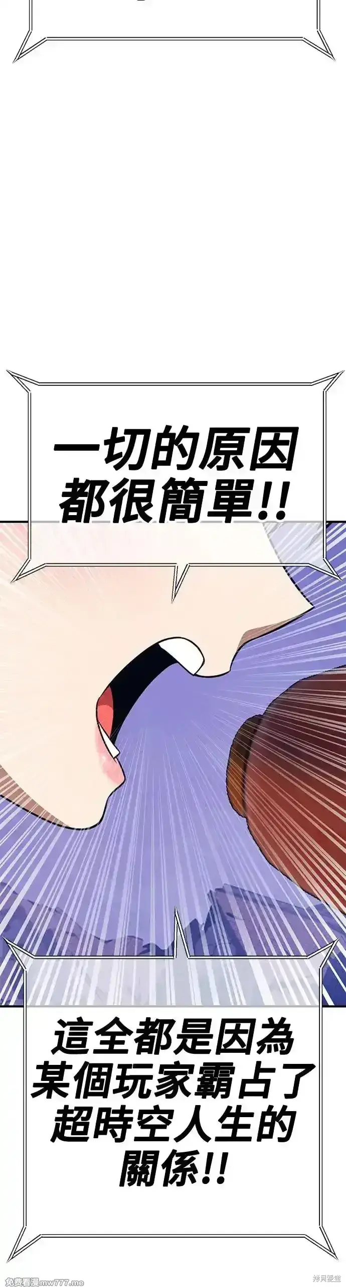漫画《99强化木棍》第二季 第13话第172张图