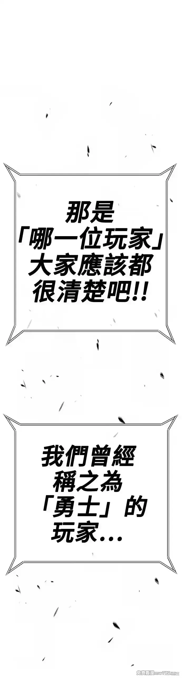 漫画《99强化木棍》第二季 第13话第173张图