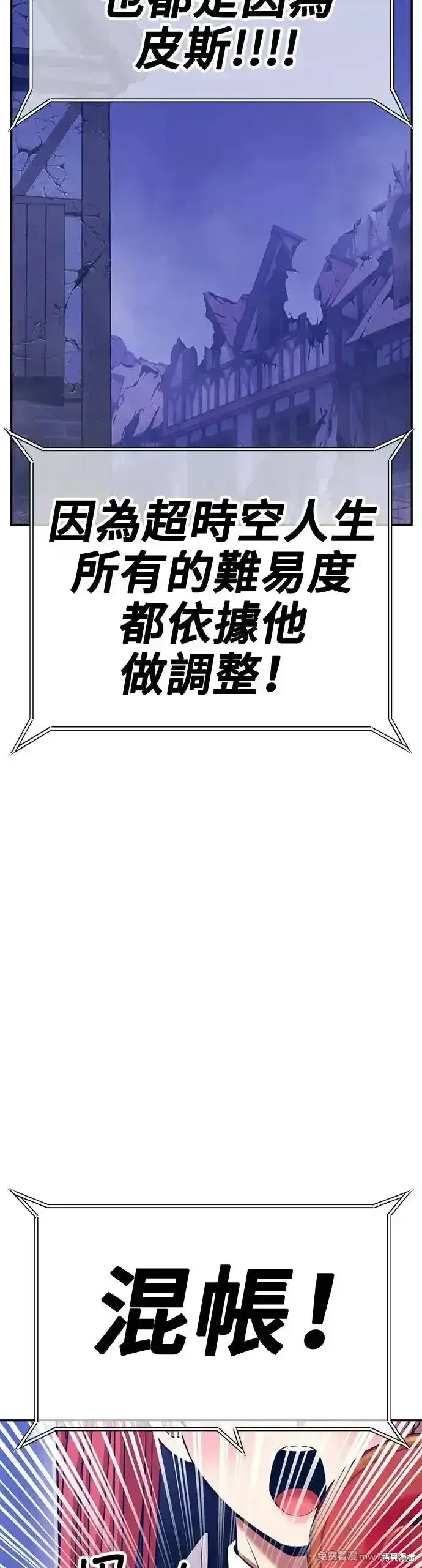 漫画《99强化木棍》第二季 第13话第175张图