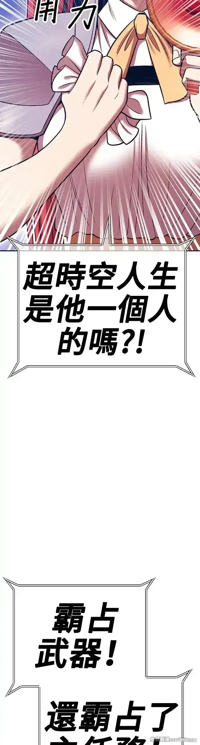 漫画《99强化木棍》第二季 第13话第176张图