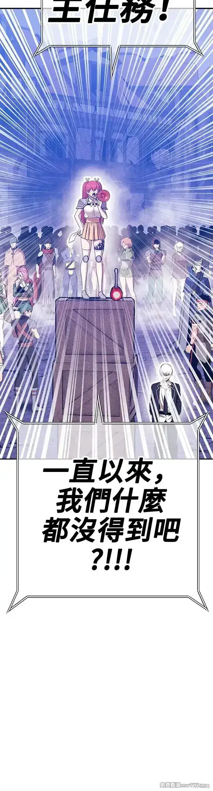 漫画《99强化木棍》第二季 第13话第177张图