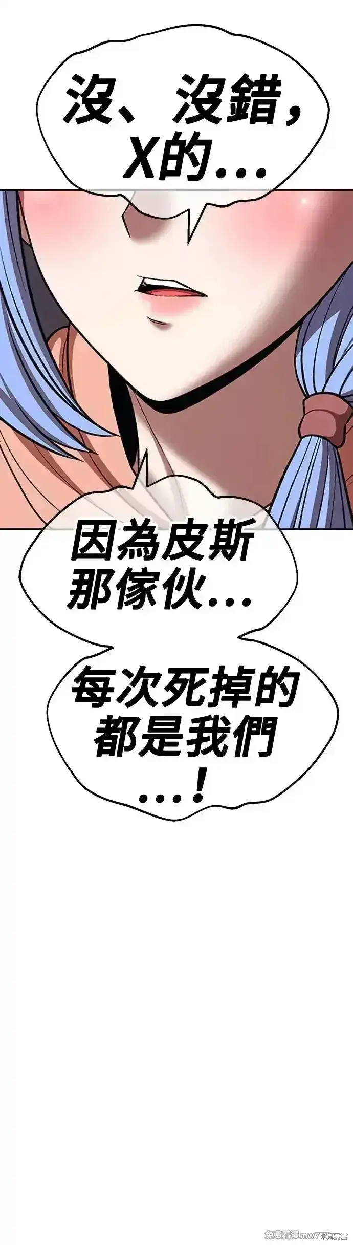 漫画《99强化木棍》第二季 第13话第183张图