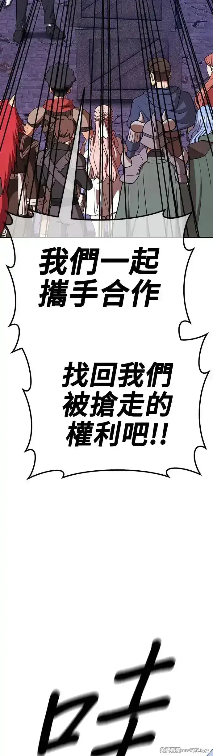 漫画《99强化木棍》第二季 第13话第186张图