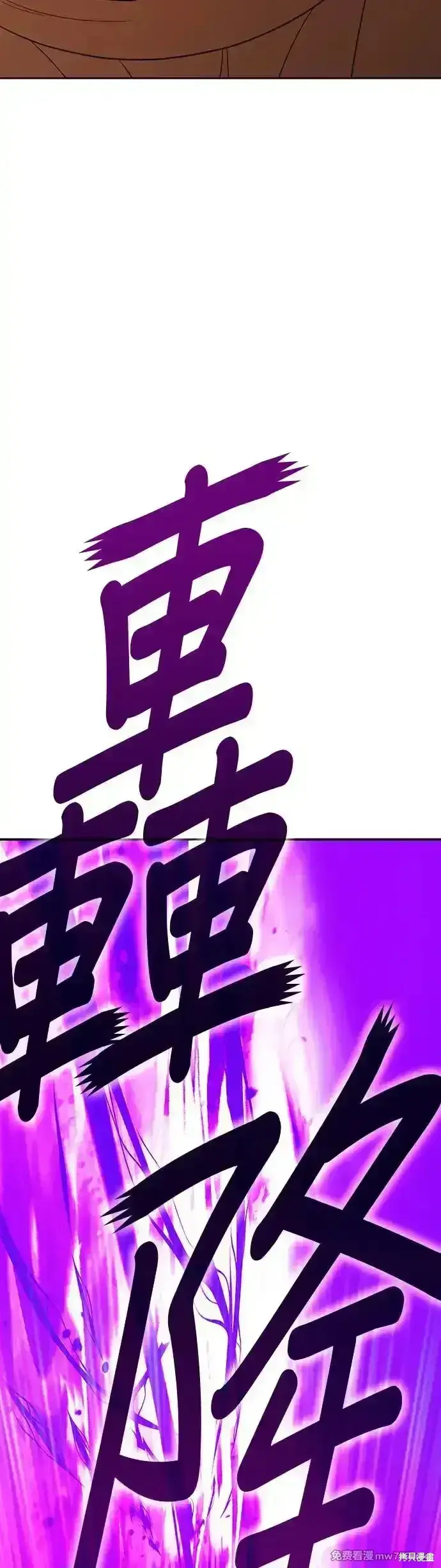 漫画《99强化木棍》第二季 第13话第192张图