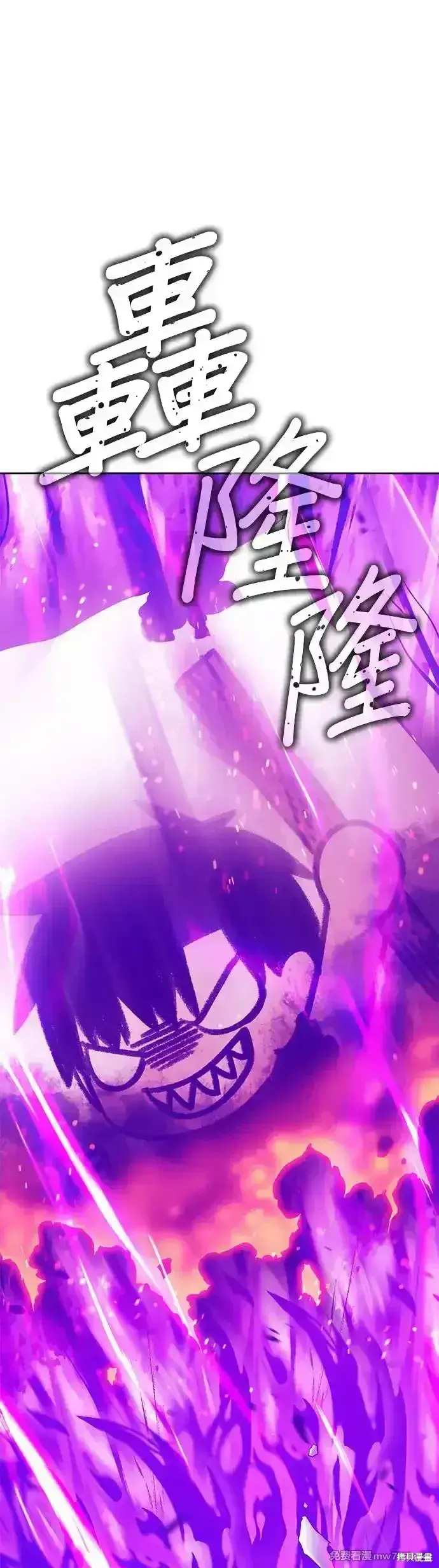 漫画《99强化木棍》第二季 第13话第194张图