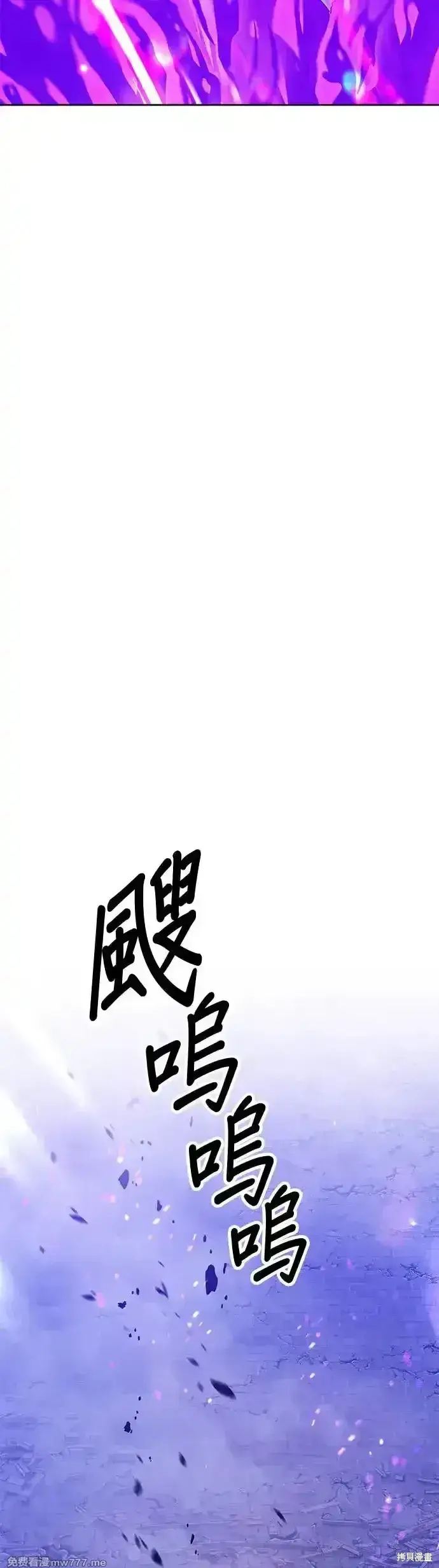 漫画《99强化木棍》第二季 第13话第195张图
