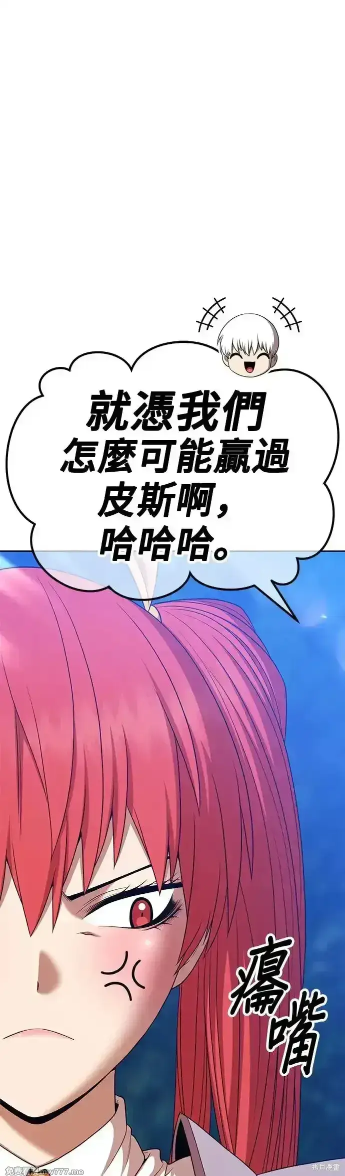 漫画《99强化木棍》第二季 第13话第27张图