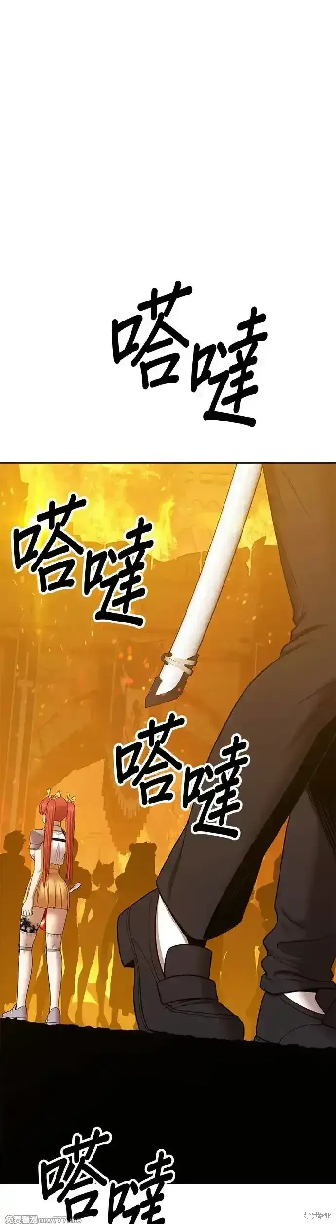 漫画《99强化木棍》第二季 第13话第31张图