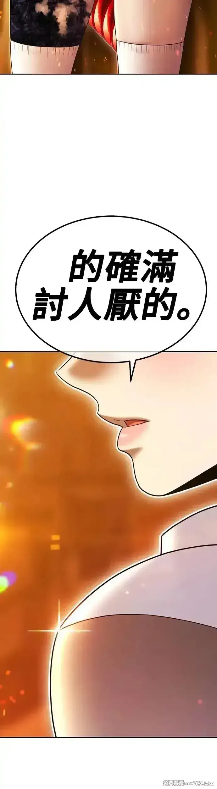 漫画《99强化木棍》第二季 第13话第33张图