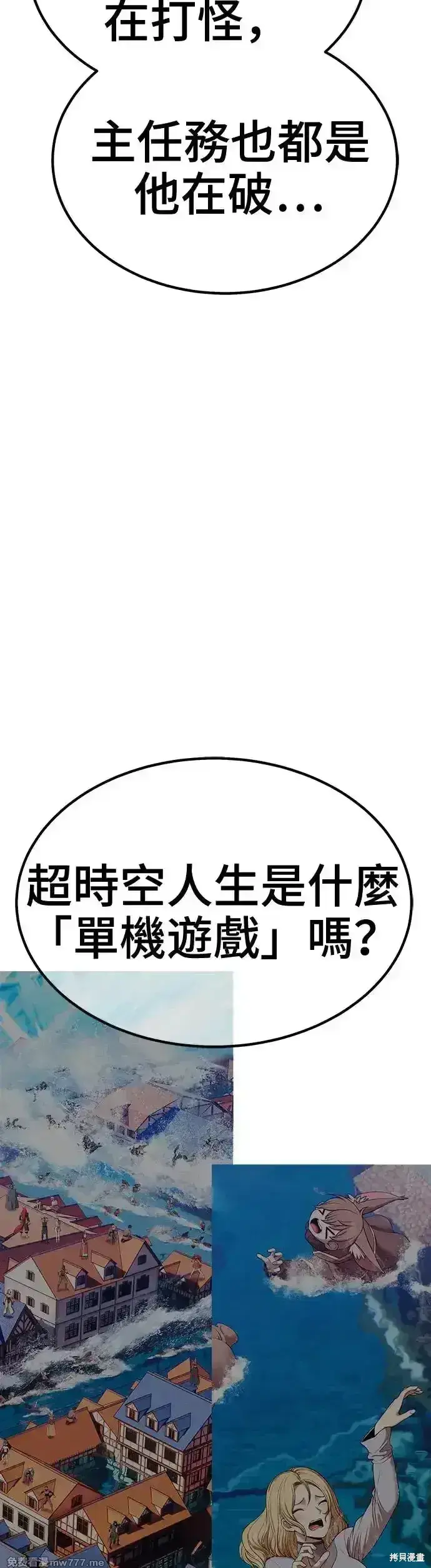 漫画《99强化木棍》第二季 第13话第35张图