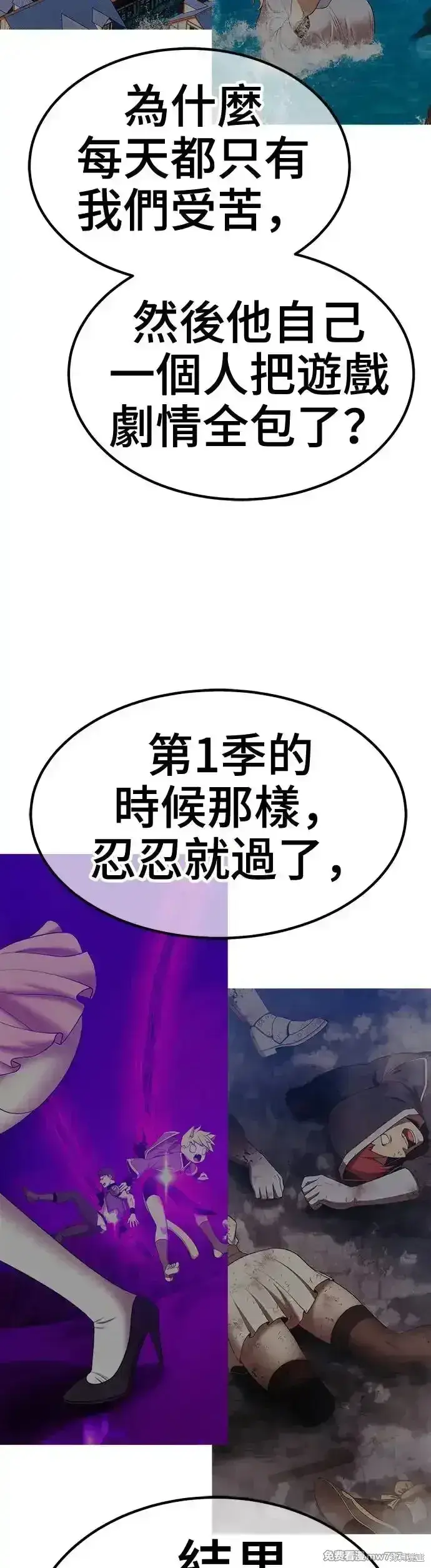漫画《99强化木棍》第二季 第13话第36张图