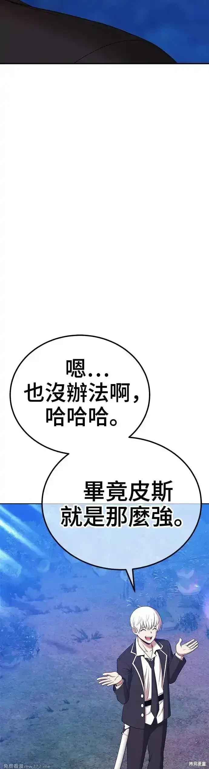 漫画《99强化木棍》第二季 第13话第41张图